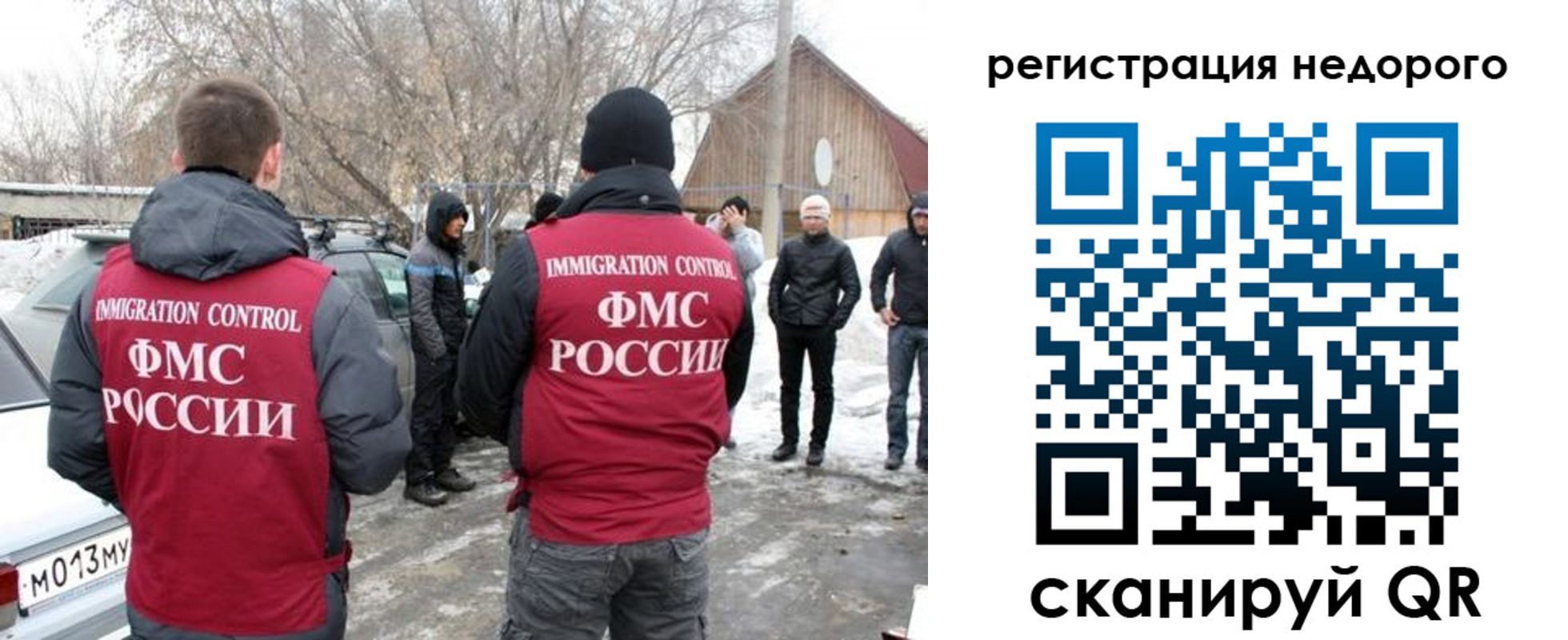 временная регистрация 2025 в Тосно