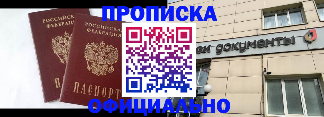 прописка для военкомата в Тосно