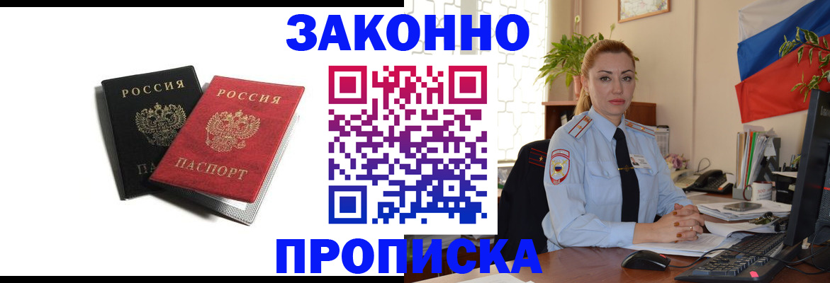 где прописаться в Тосно