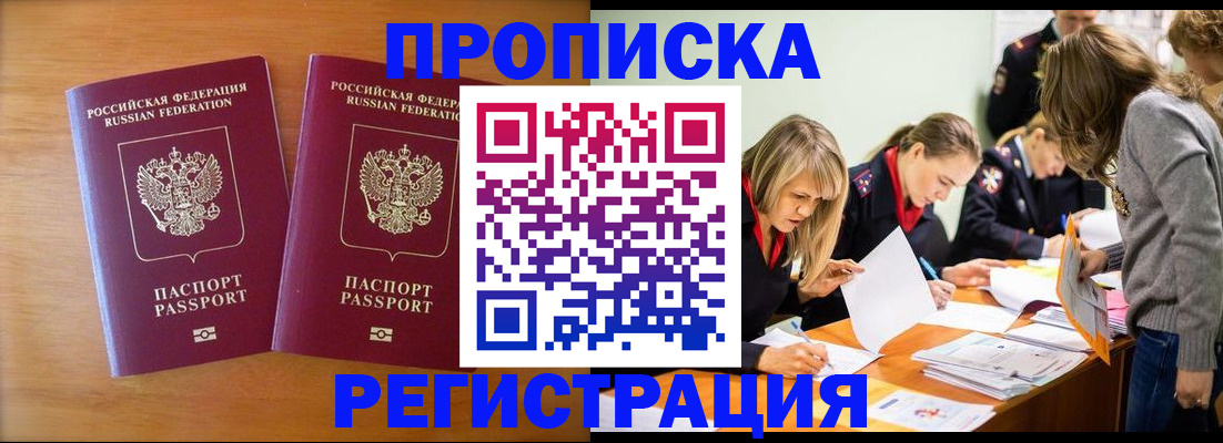 временная регистрация поиск в Тосно